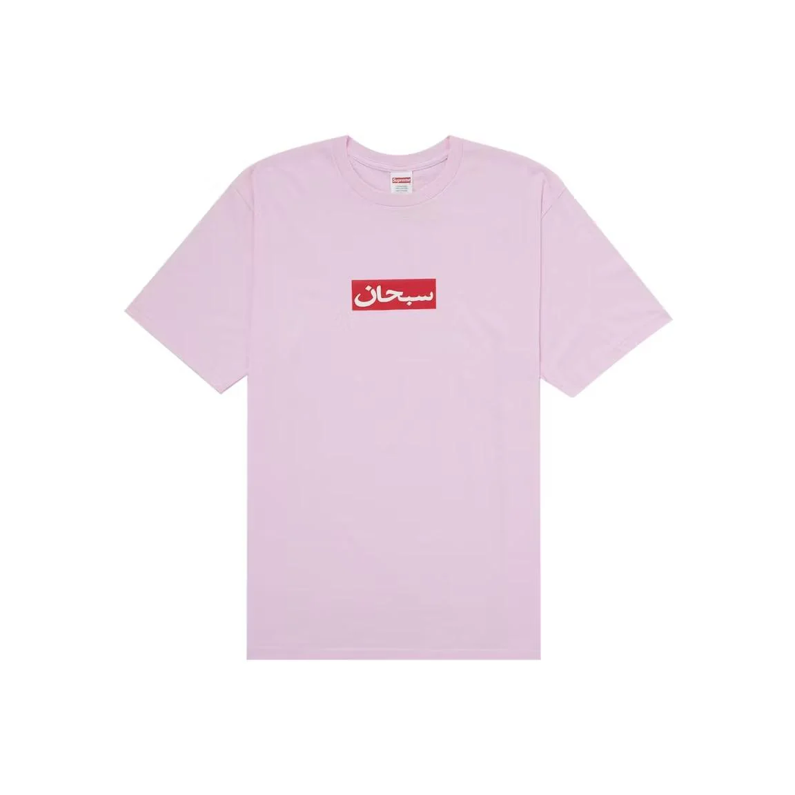 Supreme Arabic Box Logo Tee Light Pink