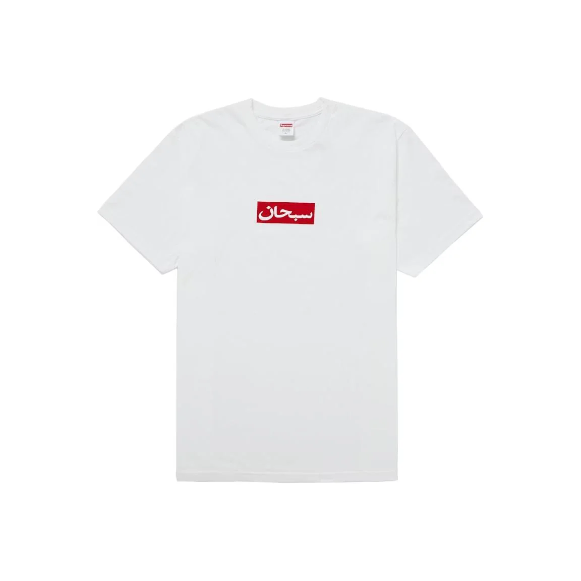 Supreme Arabic Box Logo Tee White